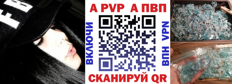 A PVP VHQ  Купить закладки  Коряжма 