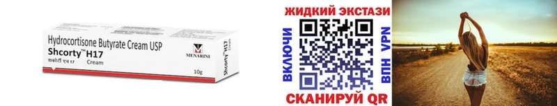 Купить  Коряжма  Бутират жидкий экстази 