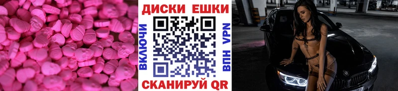 ЭКСТАЗИ 280 MDMA  Купить  Коряжма 