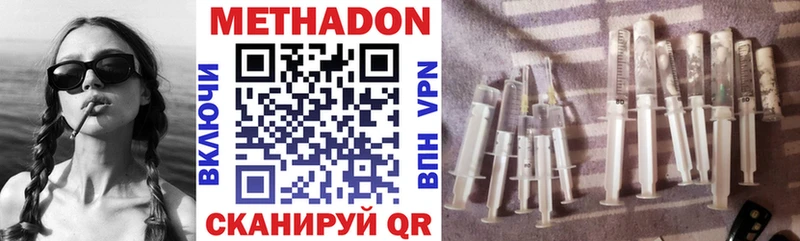МЕТАДОН methadone Купить Коряжма
